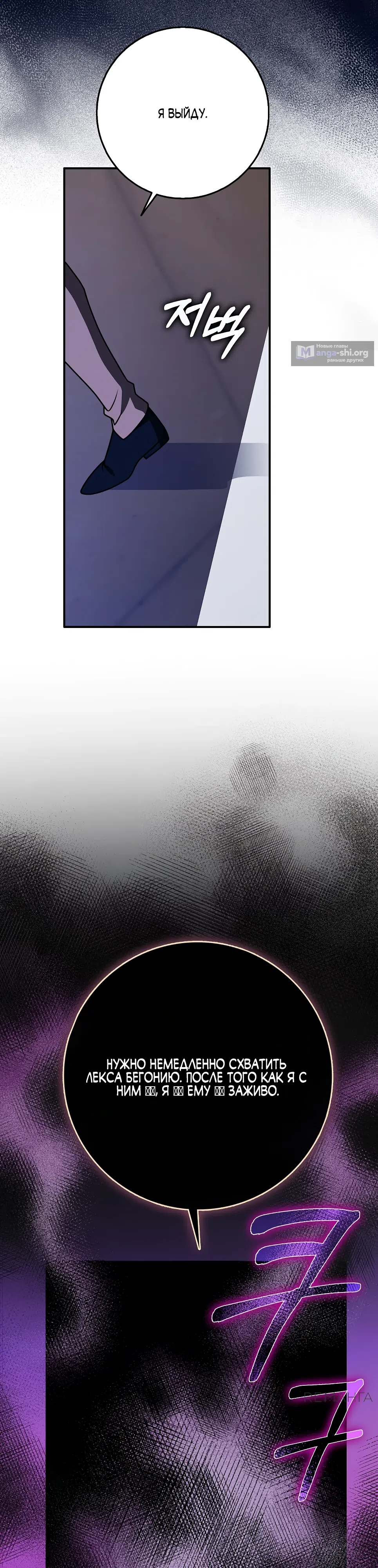 Страница 47 главы 85 манги Мы всего лишь друзья