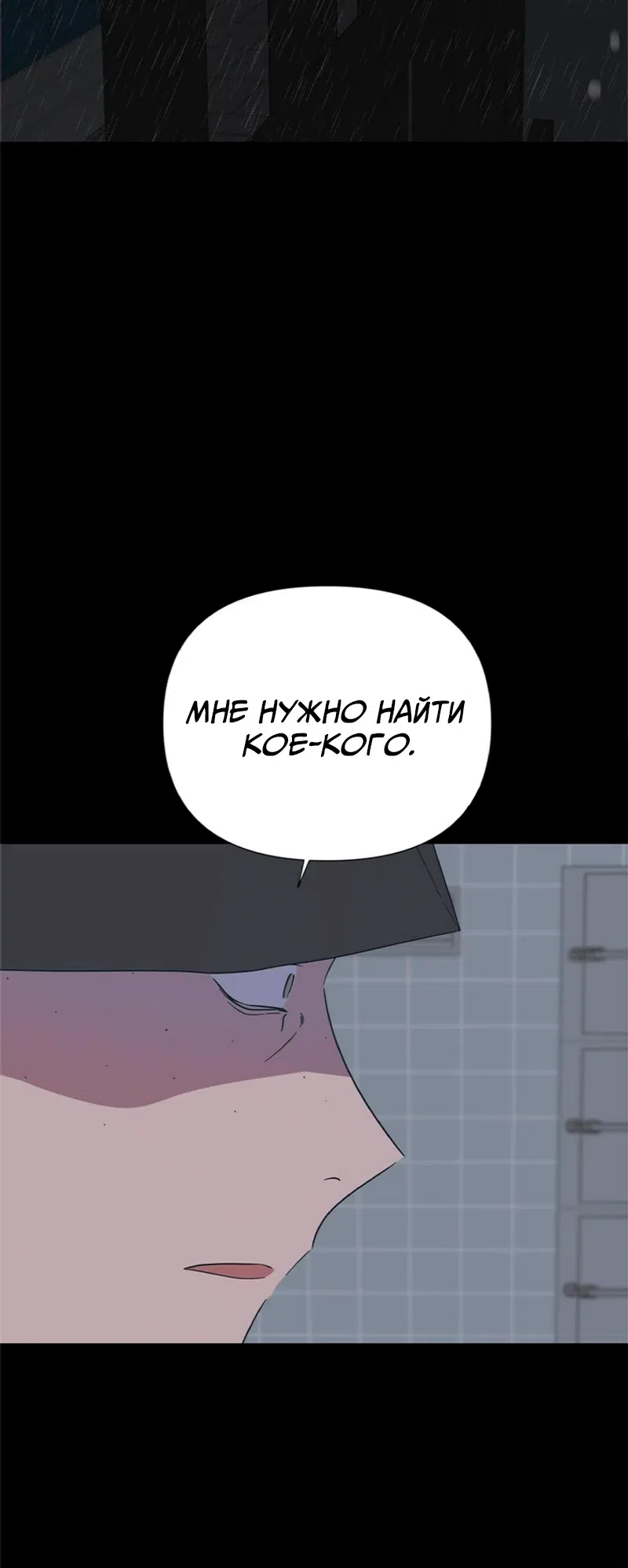Страница 33 главы 85 манги Дитя, созданное луной / A Kid Made of the Moon