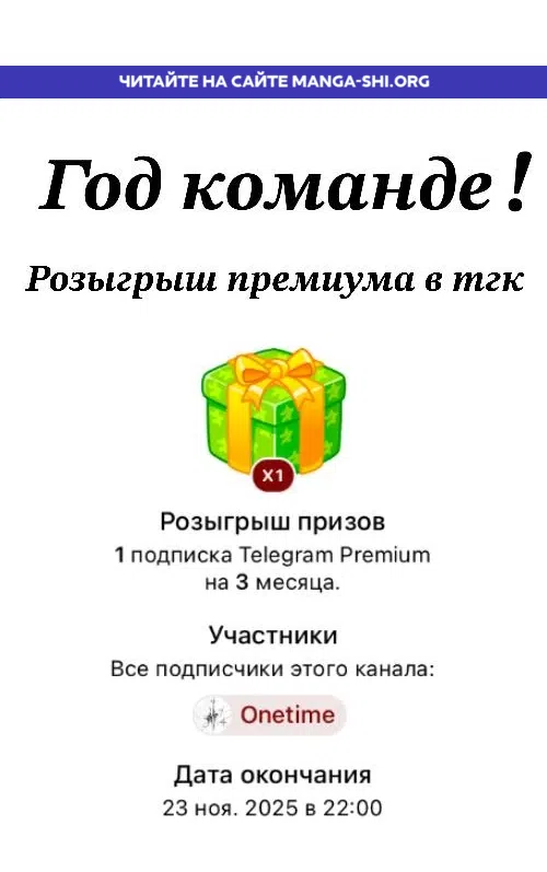 Страница 1 главы 85 манги Дитя, созданное луной / A Kid Made of the Moon