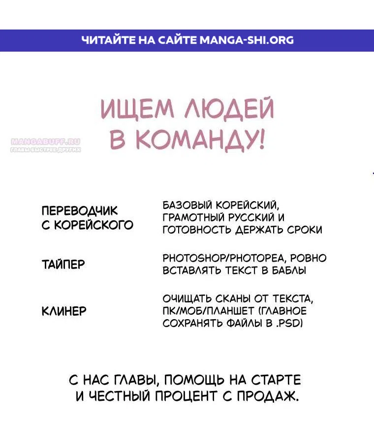 Страница 1 главы 85 манги Его грубая многоликость