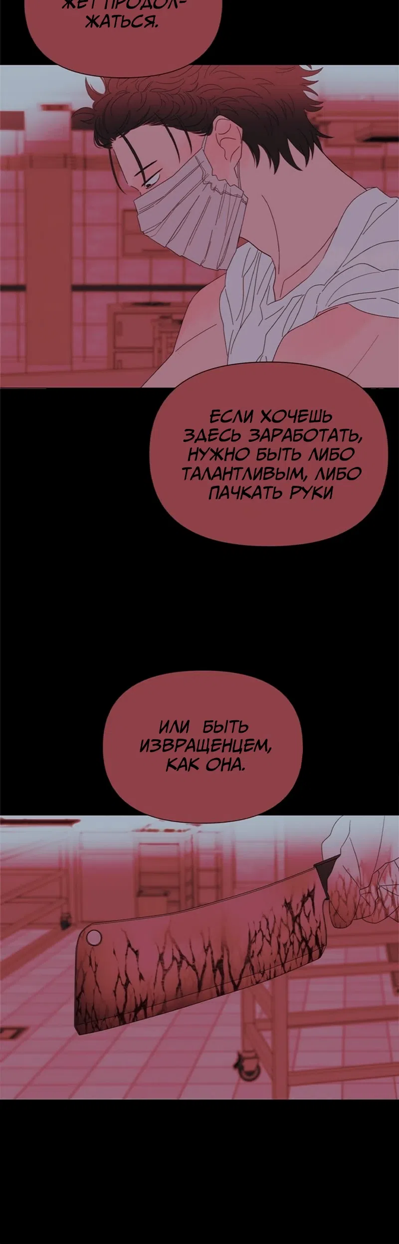 Страница 31 главы 85 манги Дитя, созданное луной / A Kid Made of the Moon