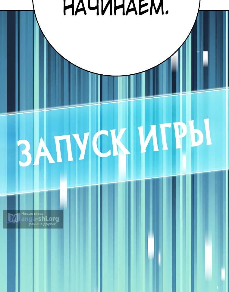 Страница 19 главы 85 манги Стрим гениального лучника