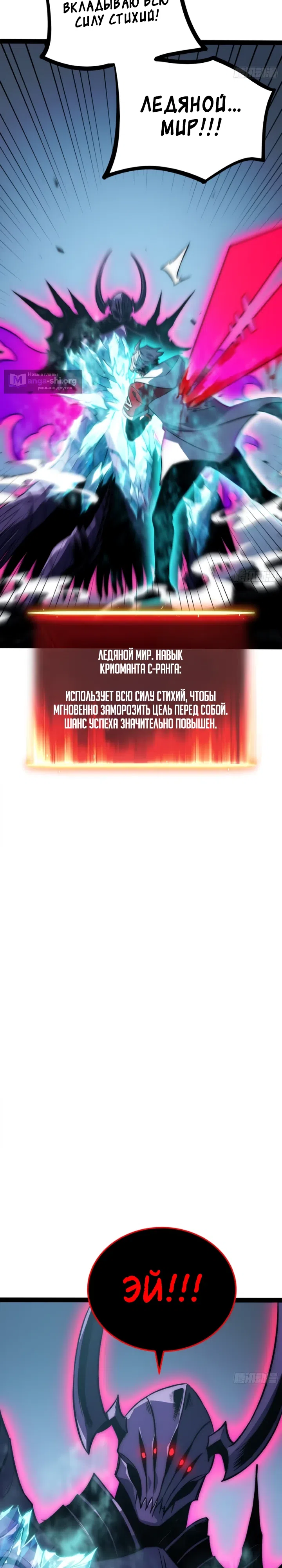 Страница 8 главы 85 манги Постоянное пробуждение