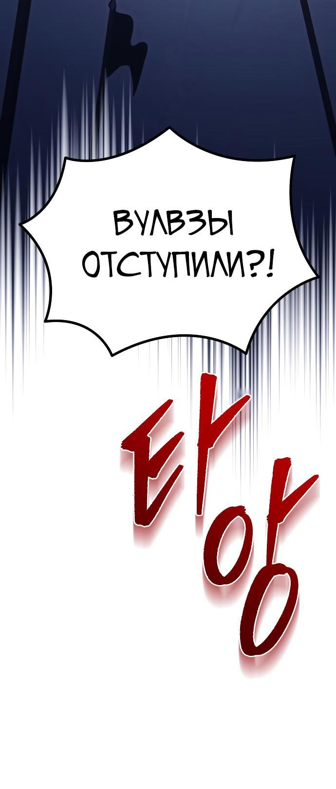 Страница 8 главы 86 манги Регрессор падшего дома