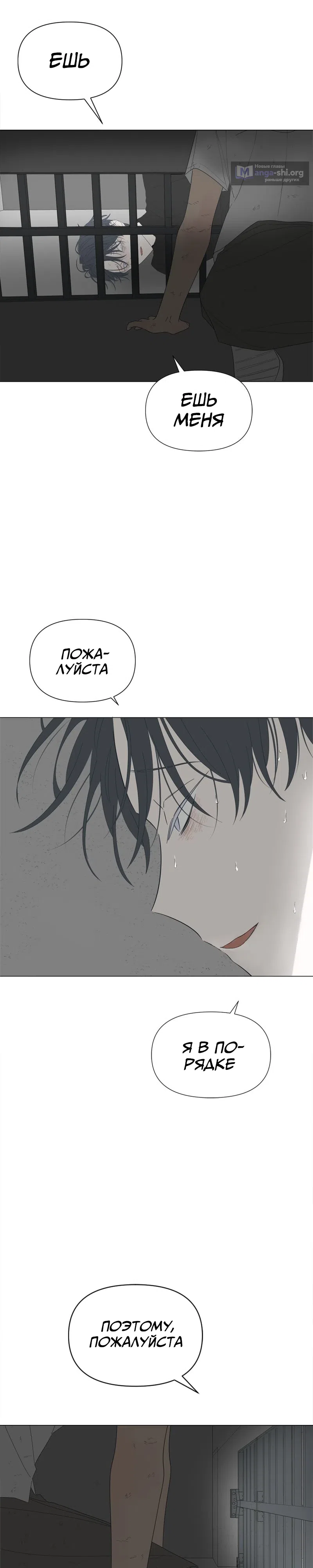 Страница 12 главы 86 манги Дитя, созданное луной / A Kid Made of the Moon