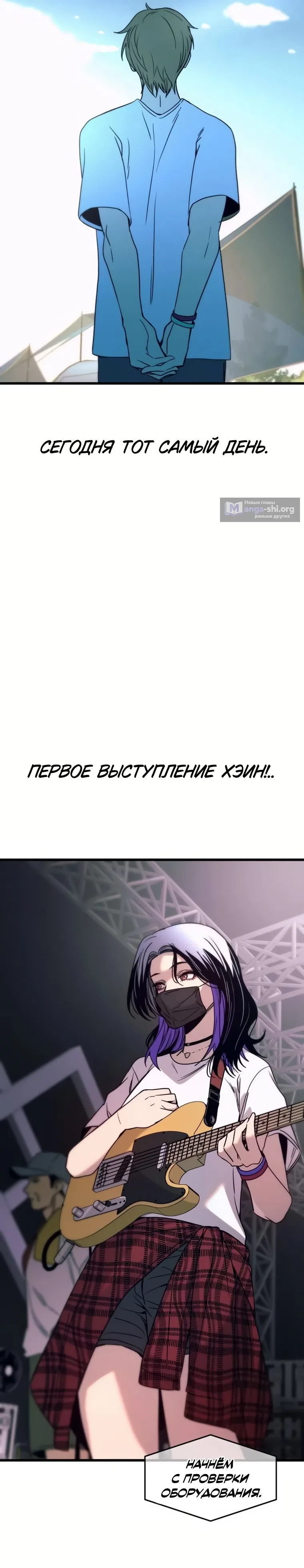 Страница 14 главы 86 манги Моя биас садится на последний поезд / My Bias Gets on the Last Train