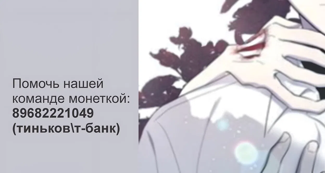 Страница 25 главы 86 манги Дитя, созданное луной / A Kid Made of the Moon