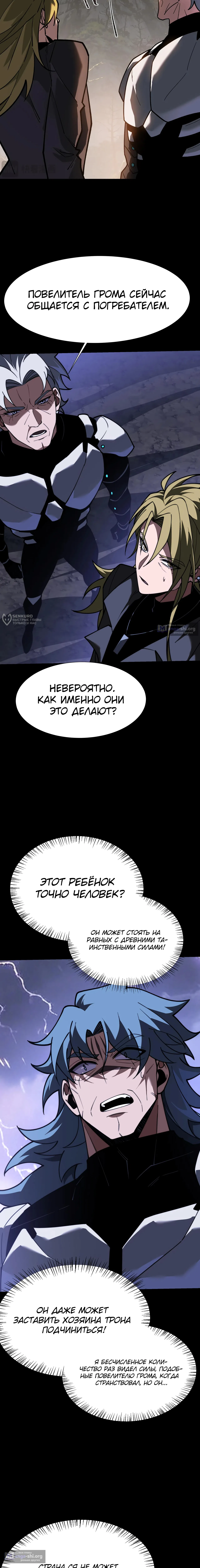 Страница 15 главы 86 манги Расставшись со школьной красавицей, я стал мастером боевых искусств