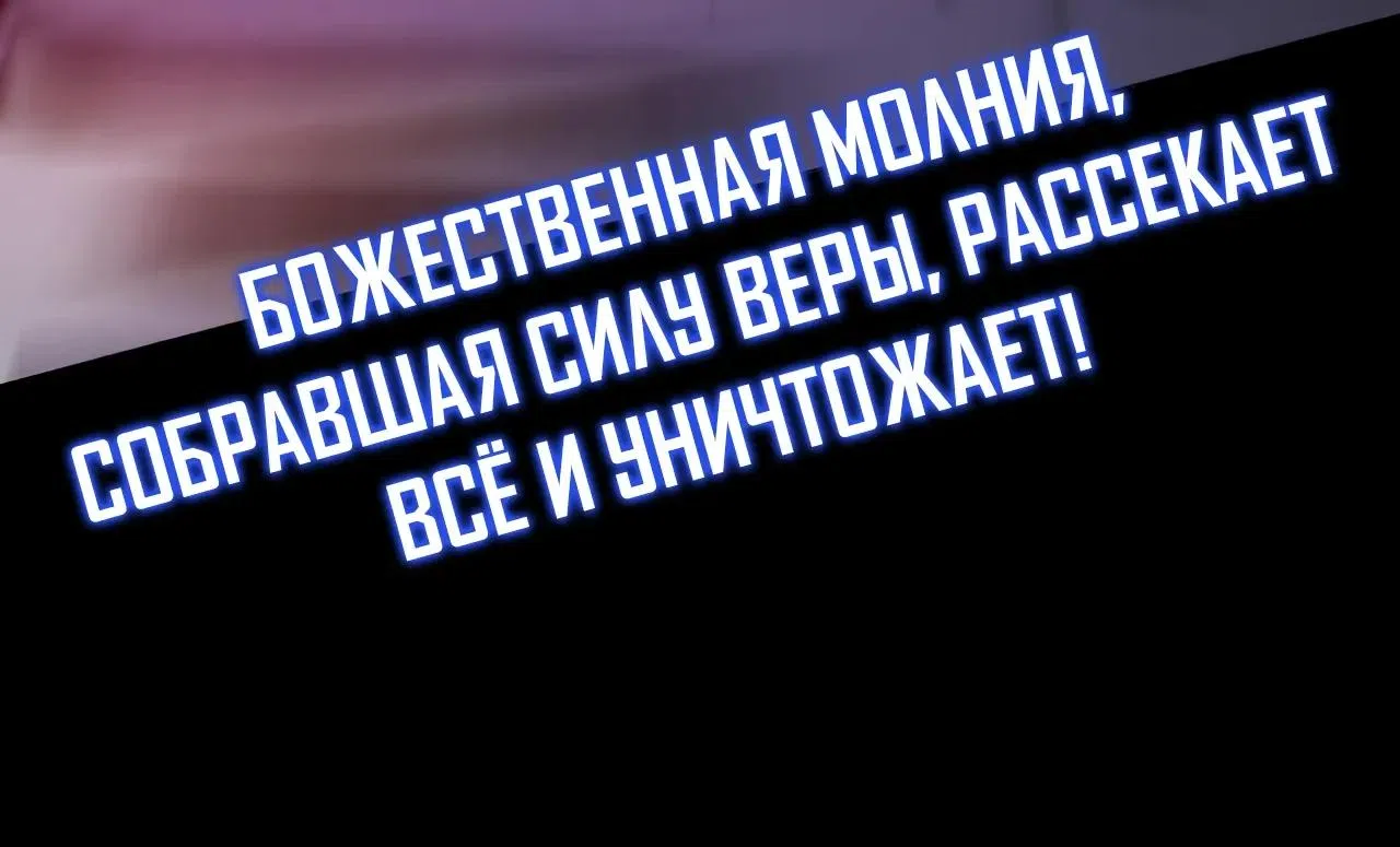 Страница 55 главы 87 манги Расставшись со школьной красавицей, я стал мастером боевых искусств