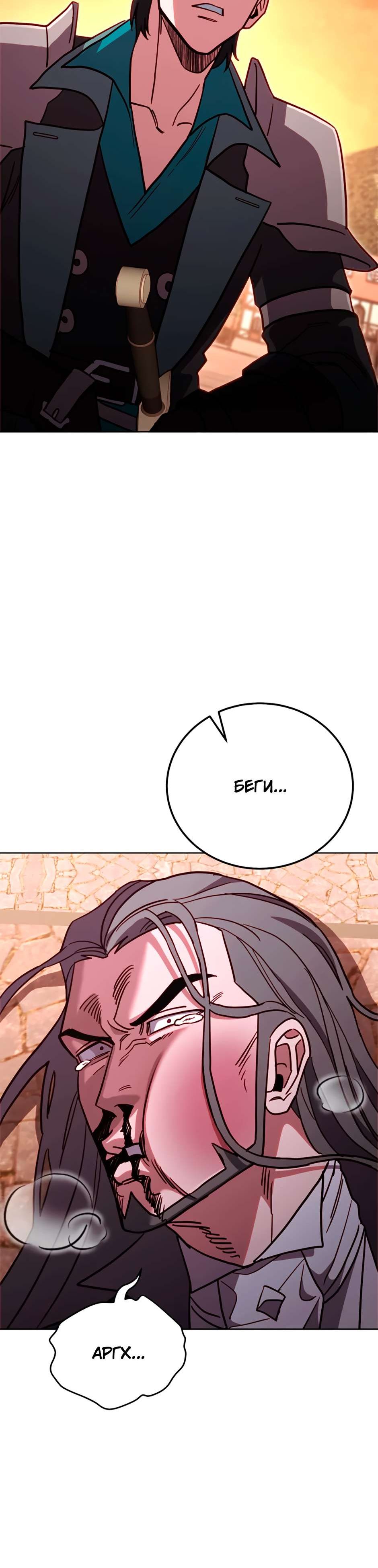 Страница 12 главы 87 манги Мои люди невероятно талантливы
