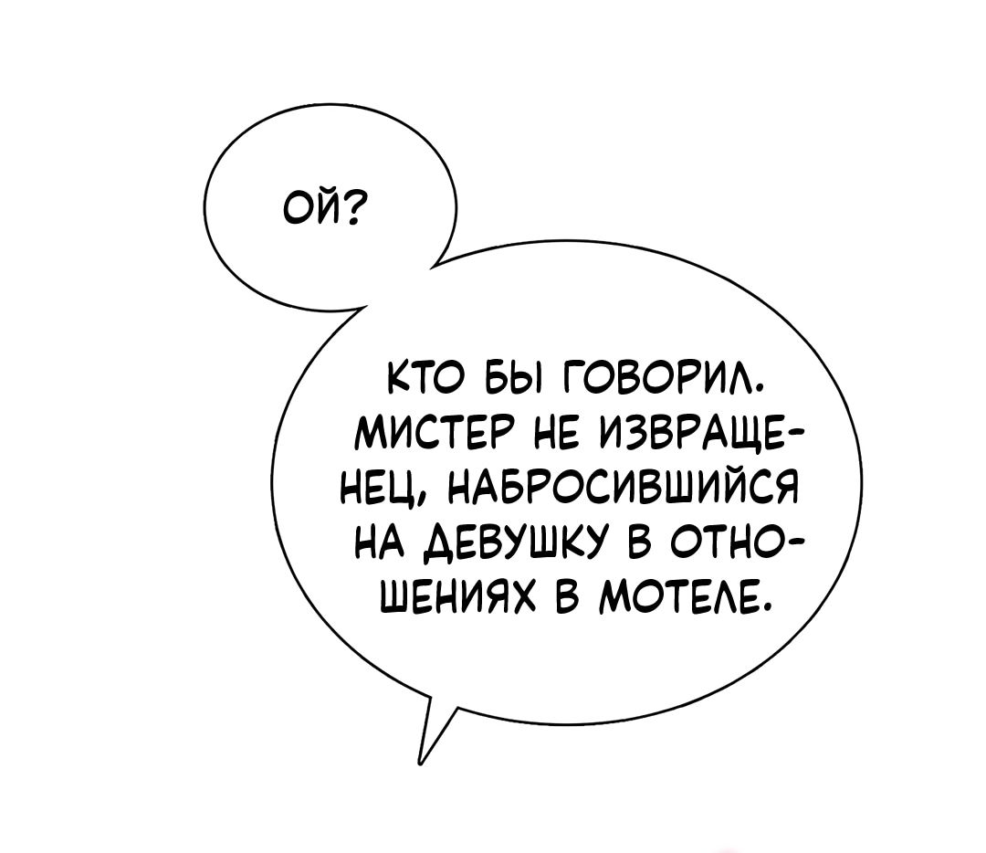 Страница 14 главы 87 манги Беспроводной мастурбатор