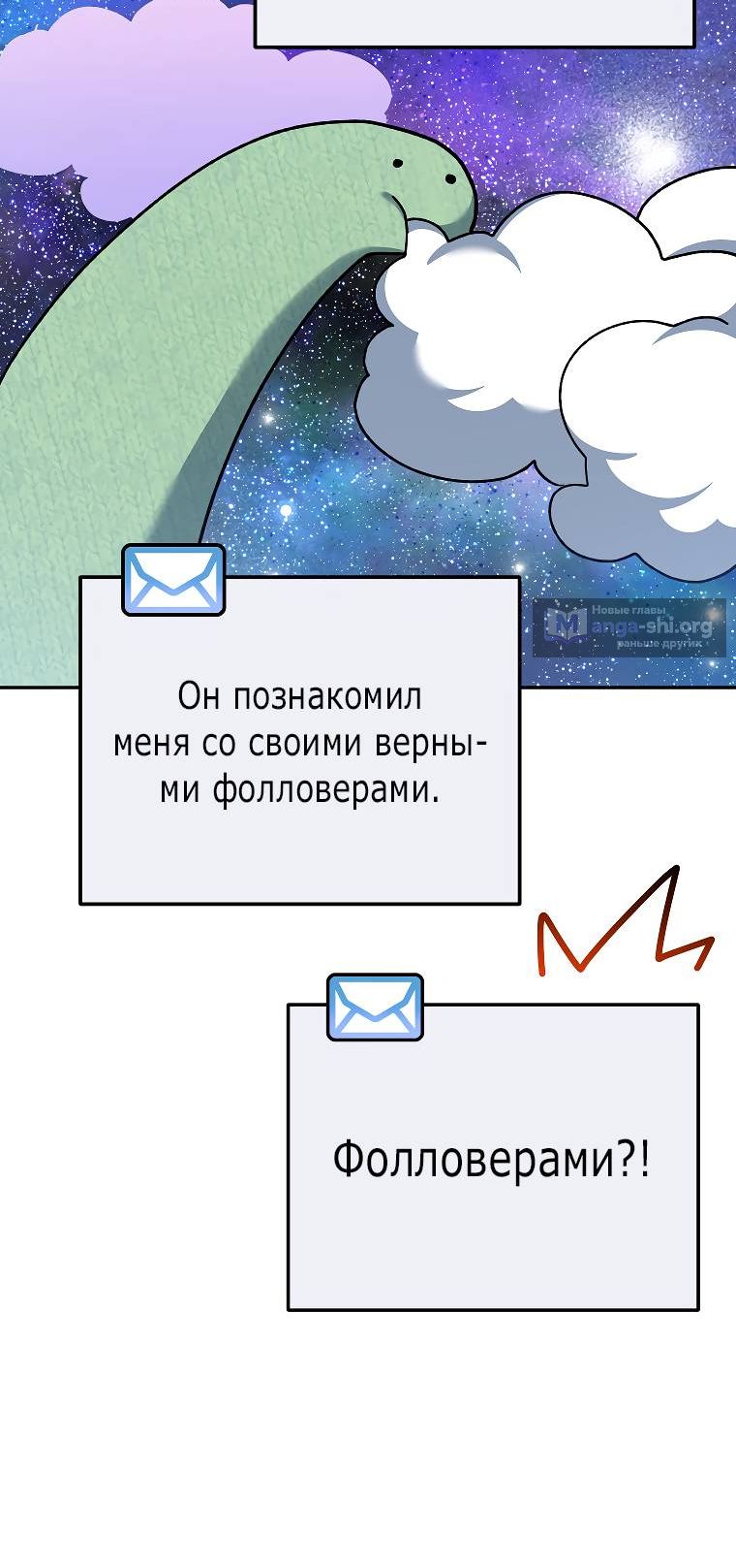 Страница 8 главы 87 манги Стрим гениального лучника