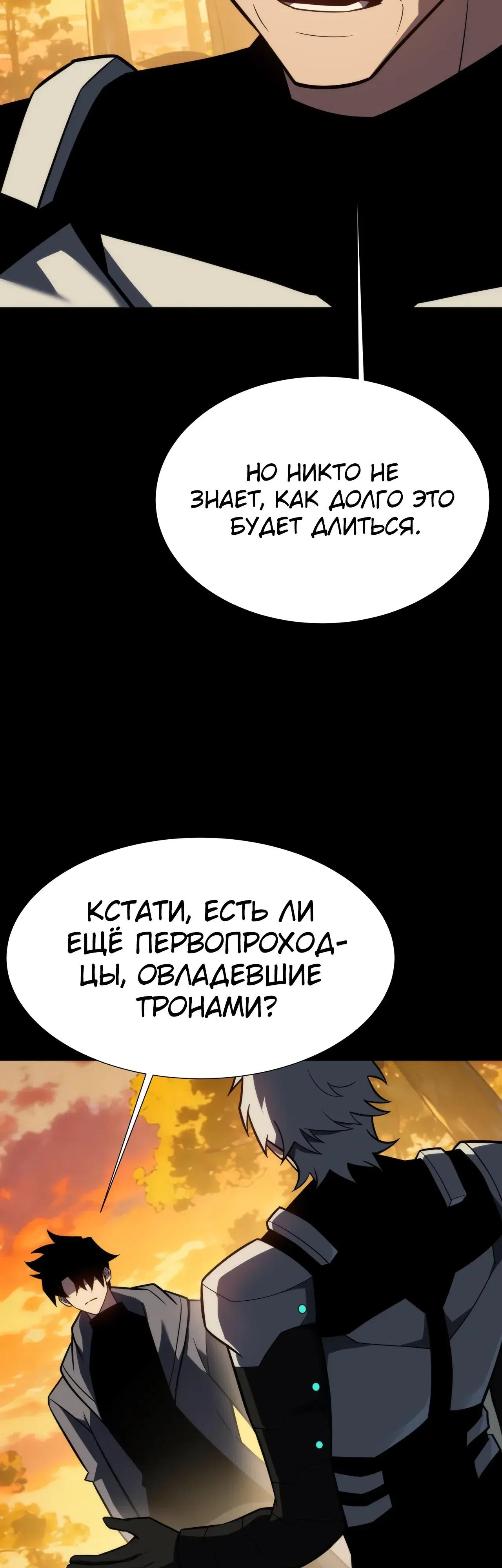 Страница 13 главы 87 манги Расставшись со школьной красавицей, я стал мастером боевых искусств