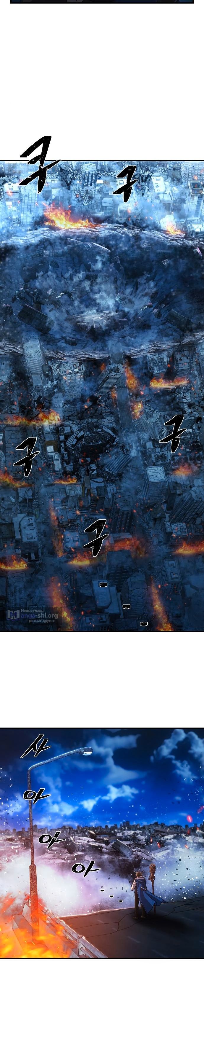 Страница 8 главы 87 манги Герой вернулся / Hero Has Returned
