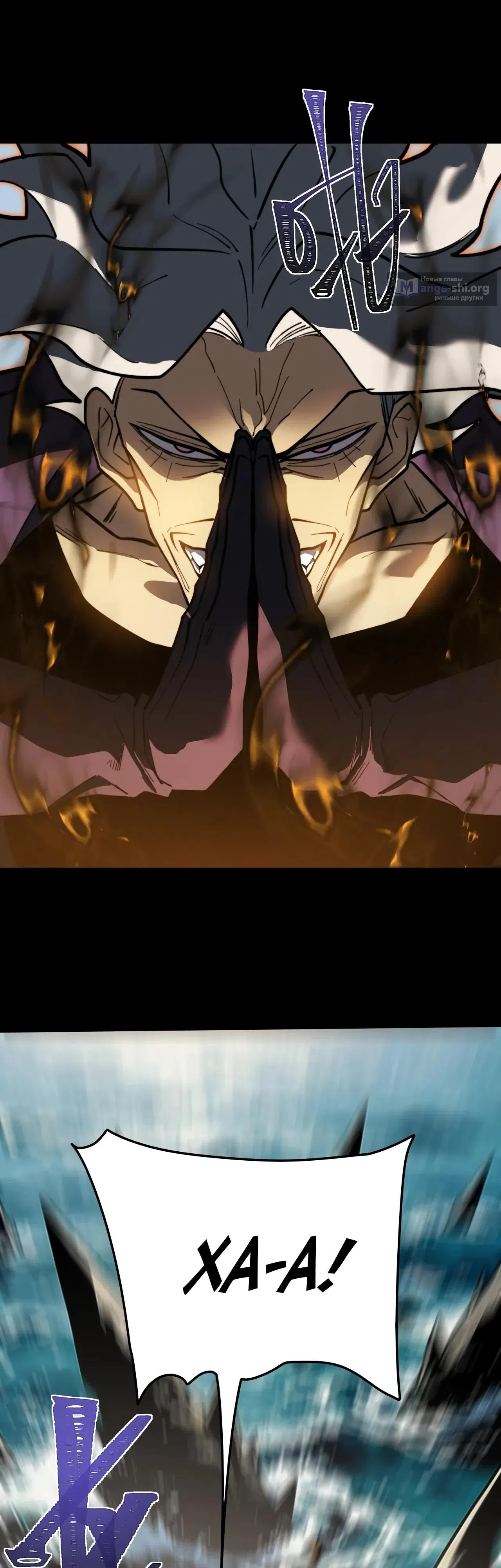 Страница 21 главы 87 манги Расставшись со школьной красавицей, я стал мастером боевых искусств
