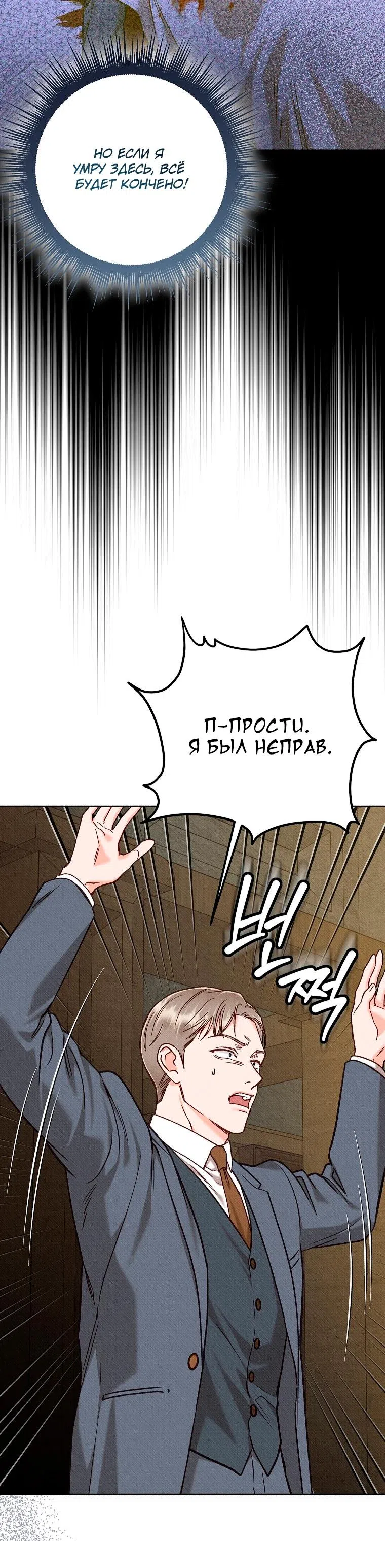 Страница 9 главы 87 манги Его грубая многоликость