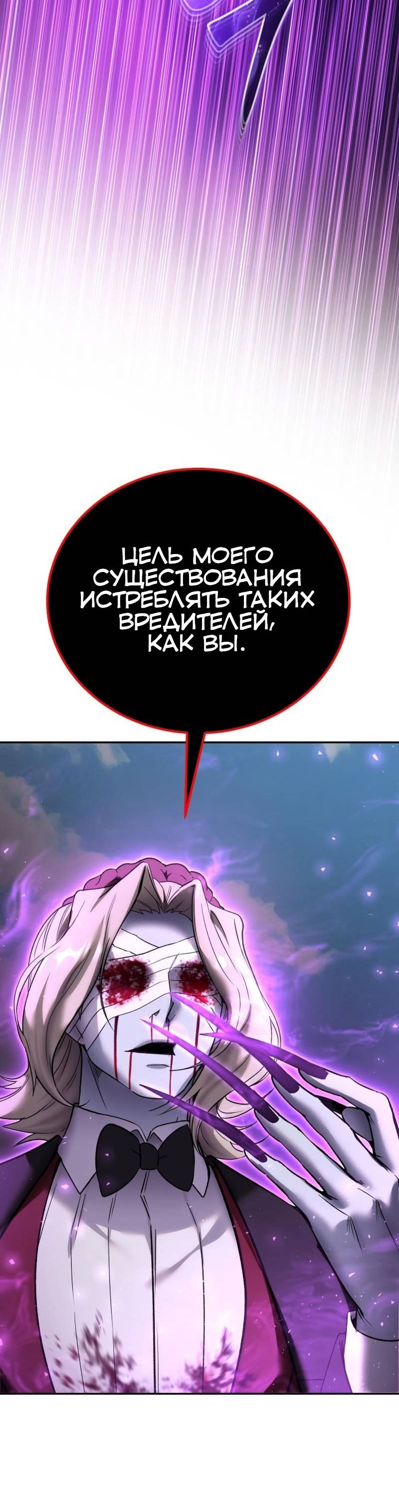 Страница 9 главы 88 манги Я был сильнее героя, поэтому скрыл свою силу!