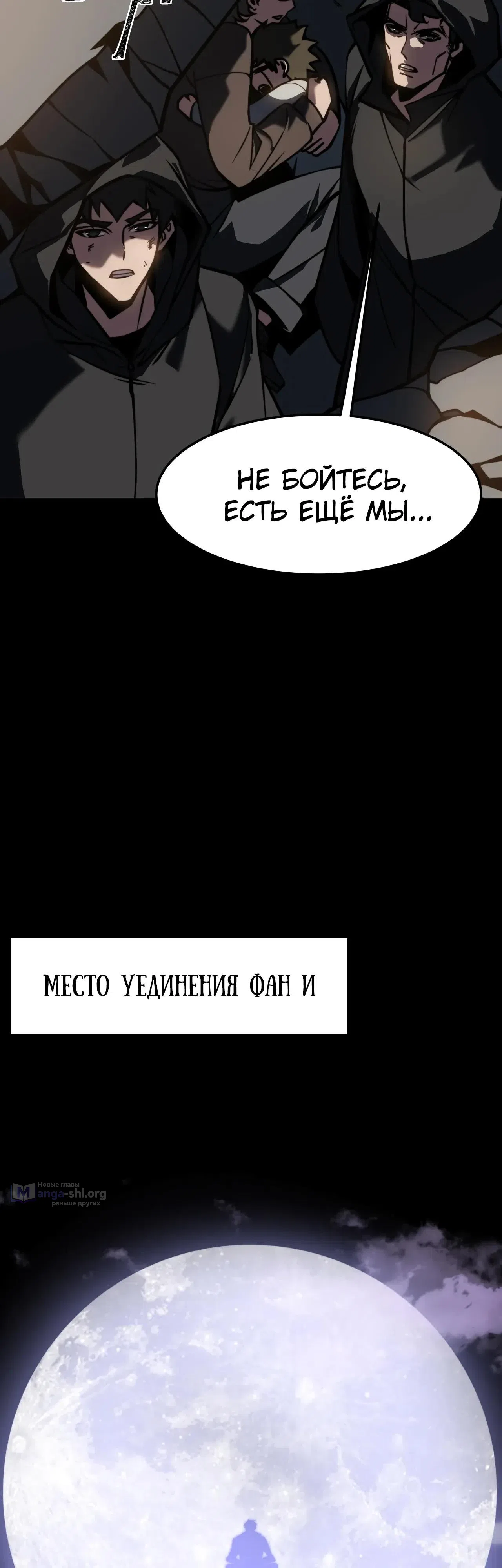 Страница 63 главы 88 манги Расставшись со школьной красавицей, я стал мастером боевых искусств