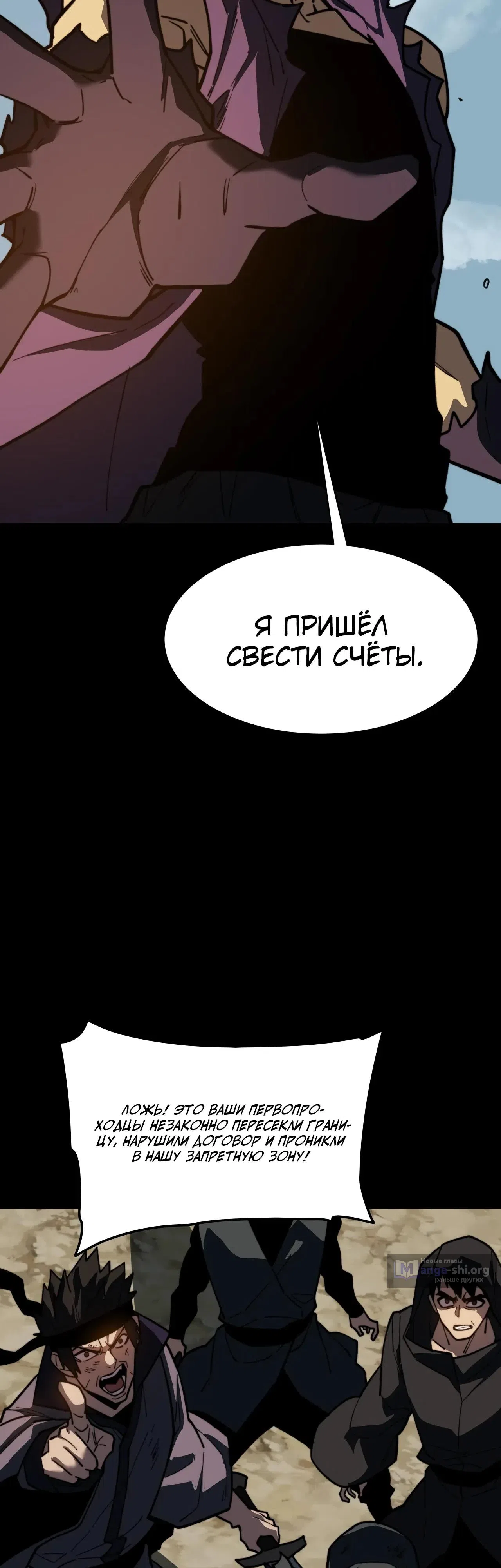 Страница 32 главы 88 манги Расставшись со школьной красавицей, я стал мастером боевых искусств