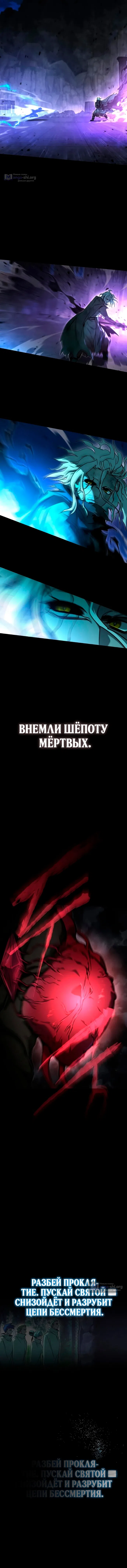 Страница 20 главы 88 манги Покорение академии с ножом для сашими