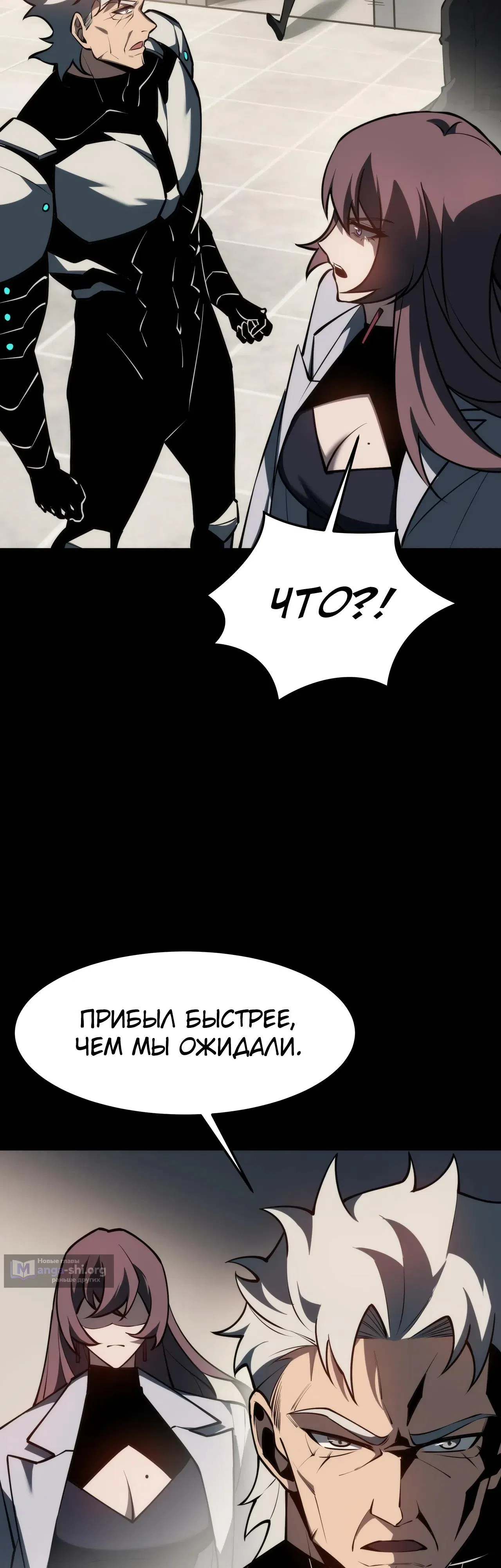Страница 27 главы 88 манги Расставшись со школьной красавицей, я стал мастером боевых искусств