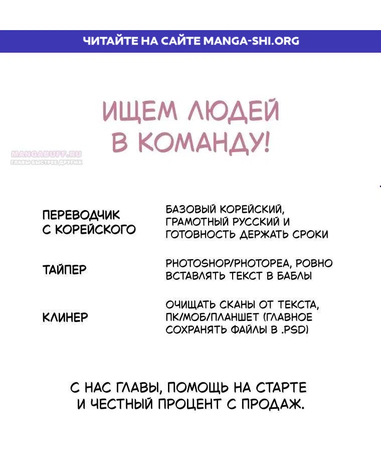 Страница 1 главы 88 манги Его грубая многоликость