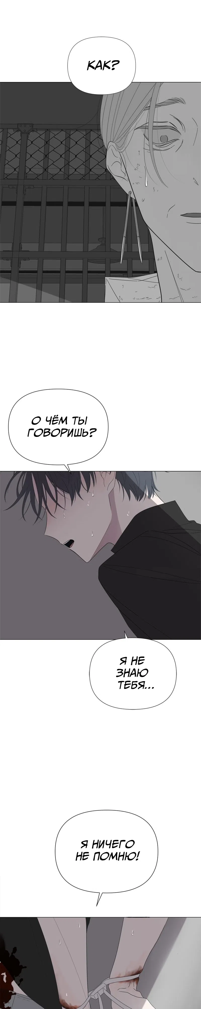 Страница 13 главы 88 манги Дитя, созданное луной / A Kid Made of the Moon