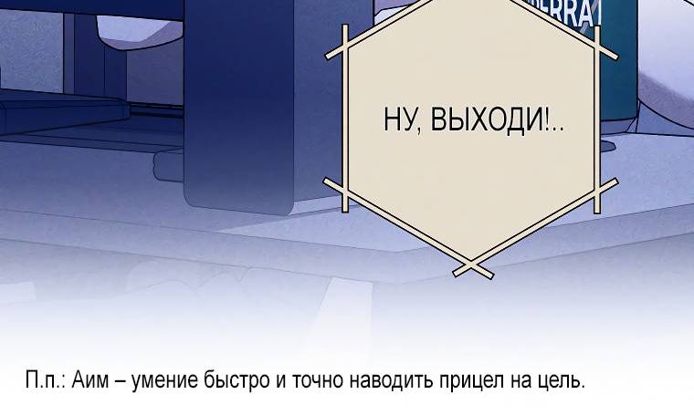 Страница 8 главы 88 манги Стрим гениального лучника