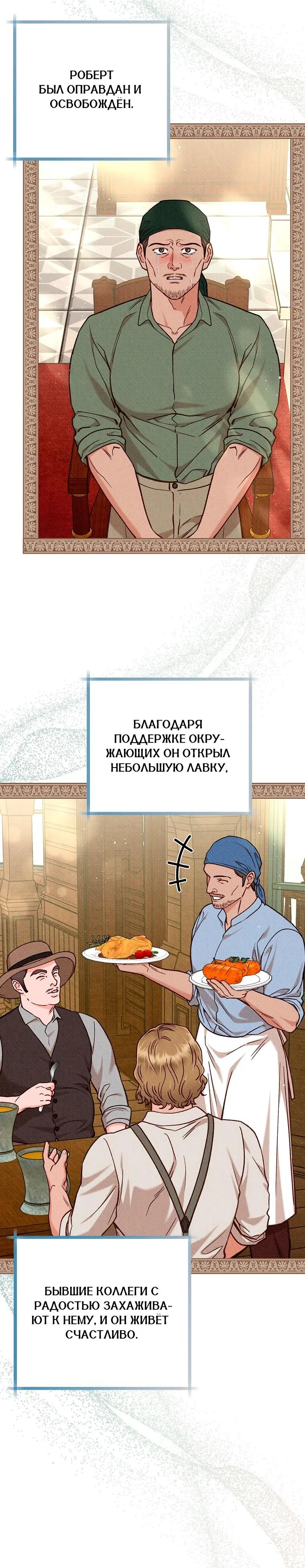 Страница 13 главы 88 манги Его грубая многоликость