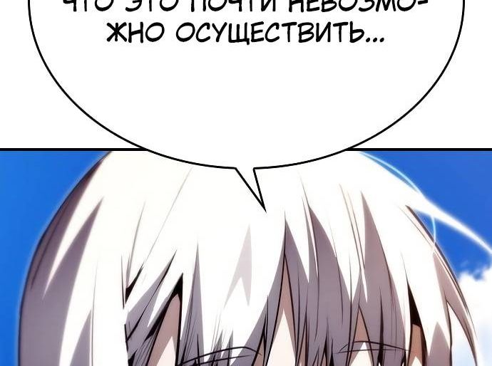 Страница 9 главы 88 манги Создатель плохой концовки