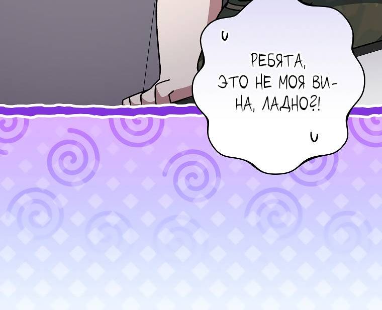 Страница 4 главы 88 манги Стрим гениального лучника