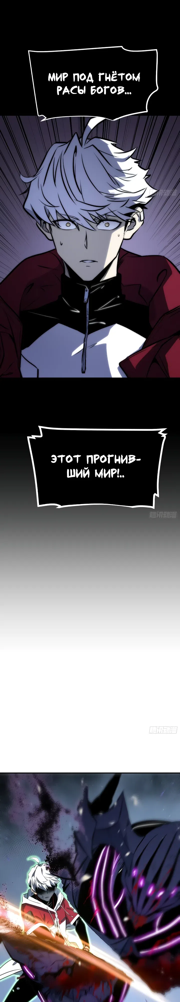Страница 6 главы 88 манги Постоянное пробуждение