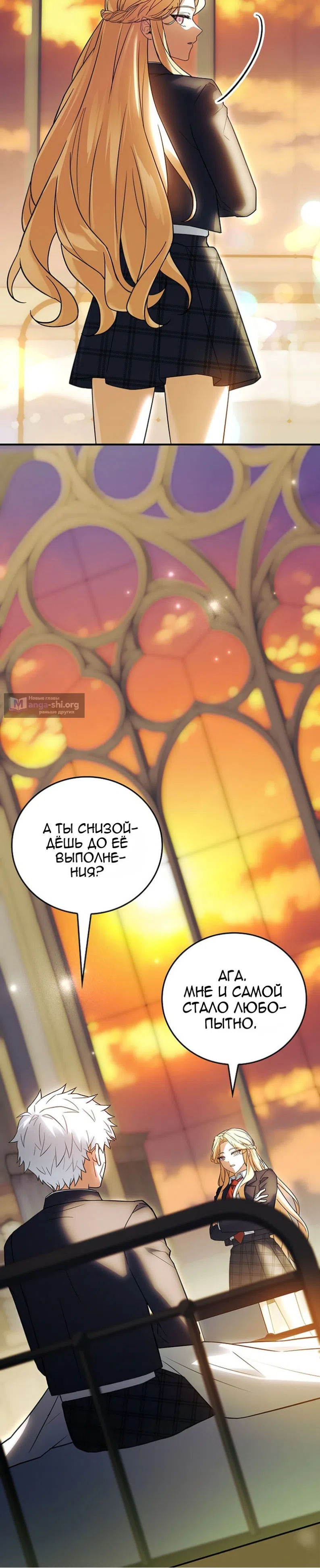 Страница 33 главы 89 манги Реинкарнация легендарного героя / The legendary hero is an academy honor student
