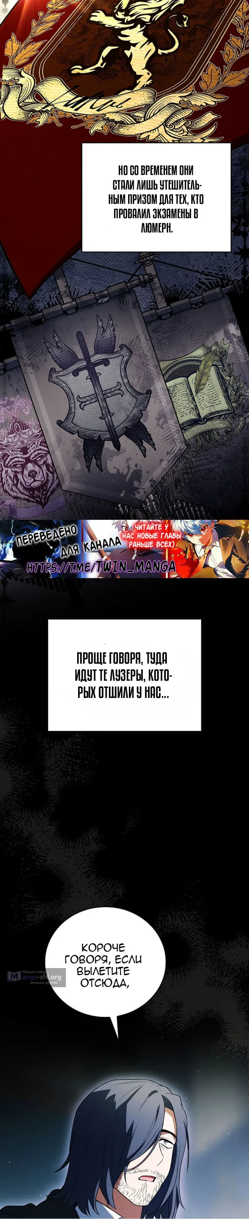 Страница 45 главы 89 манги Реинкарнация легендарного героя / The legendary hero is an academy honor student
