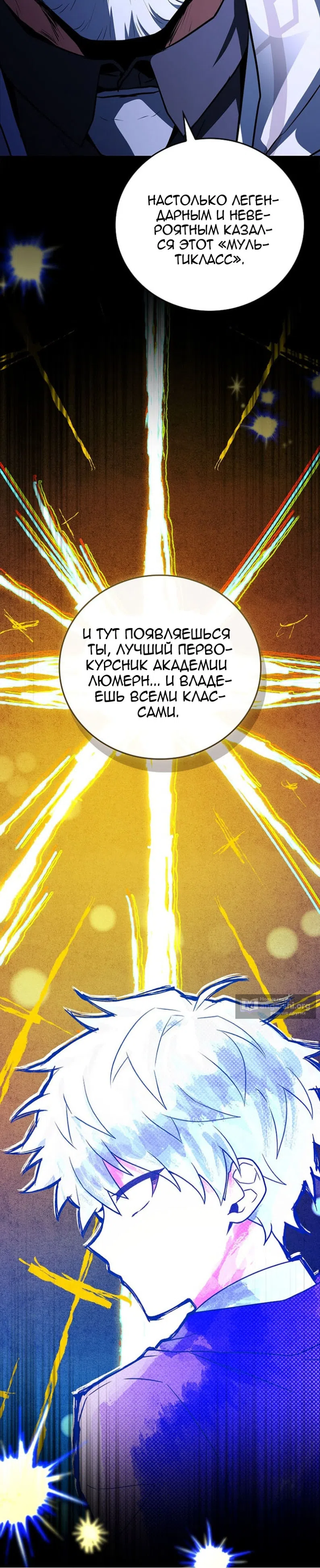 Страница 22 главы 89 манги Реинкарнация легендарного героя / The legendary hero is an academy honor student