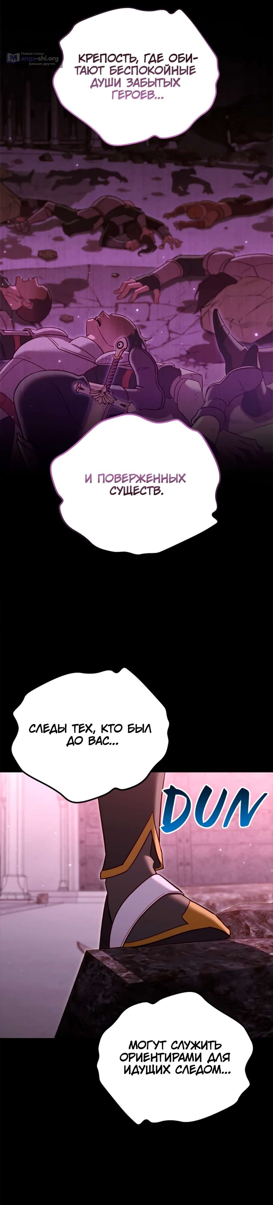 Страница 10 главы 89 манги Мои люди невероятно талантливы