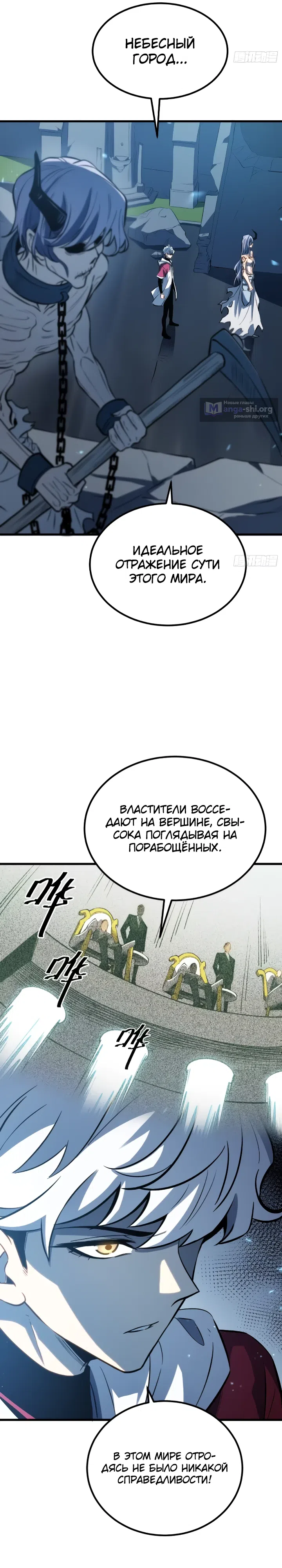 Страница 15 главы 89 манги Постоянное пробуждение