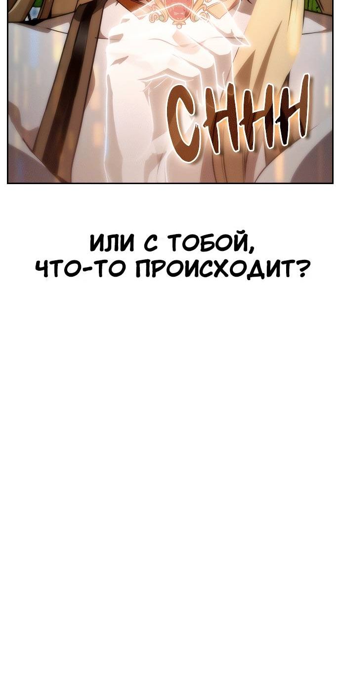 Страница 11 главы 89 манги Создатель плохой концовки