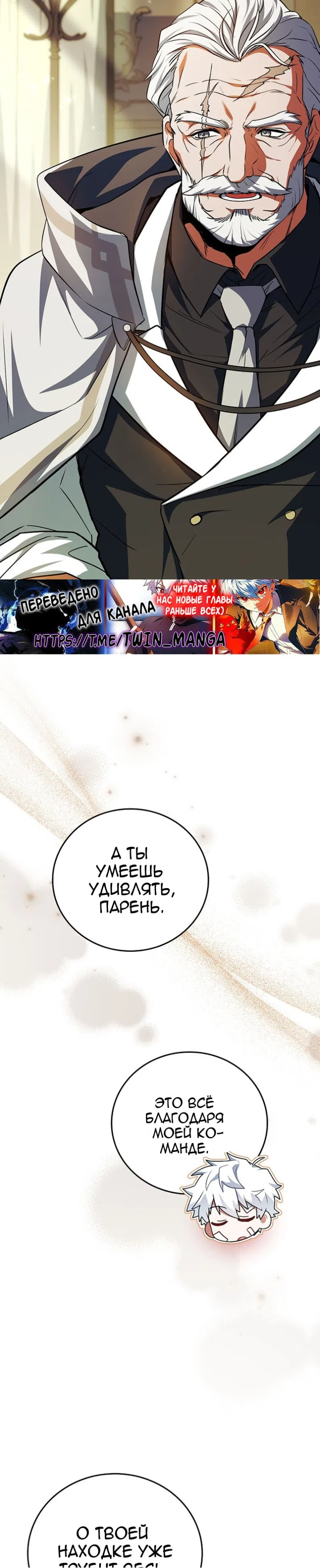 Страница 17 главы 89 манги Реинкарнация легендарного героя / The legendary hero is an academy honor student