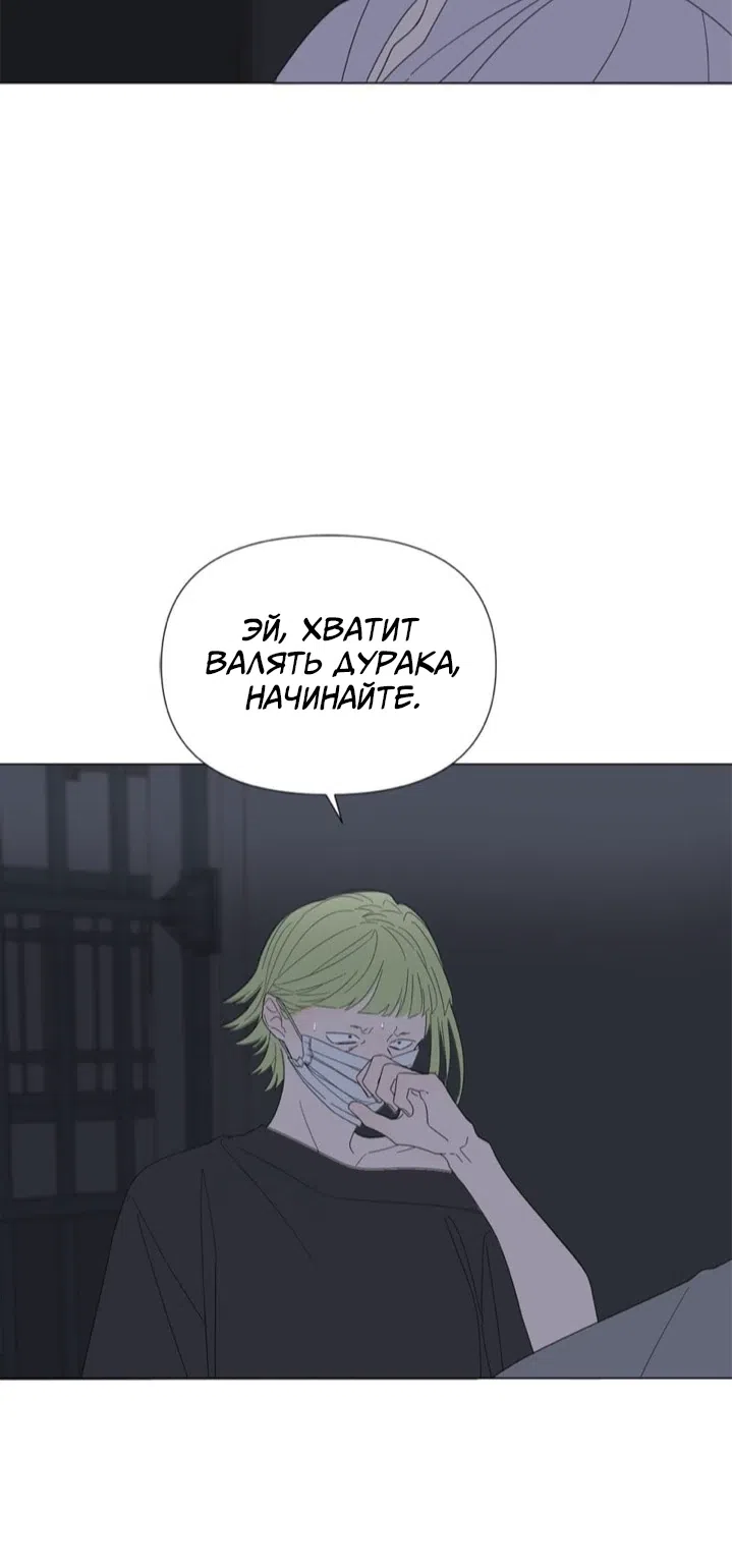 Страница 18 главы 89 манги Дитя, созданное луной / A Kid Made of the Moon