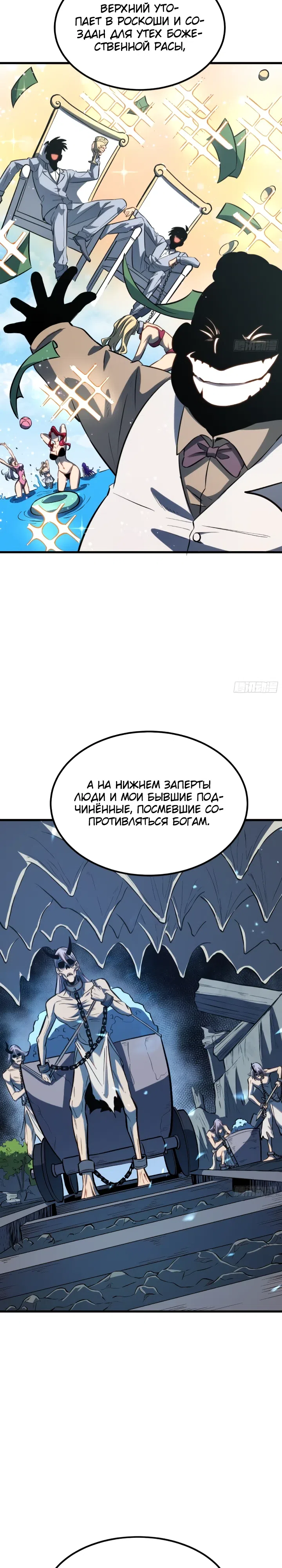Страница 11 главы 89 манги Постоянное пробуждение
