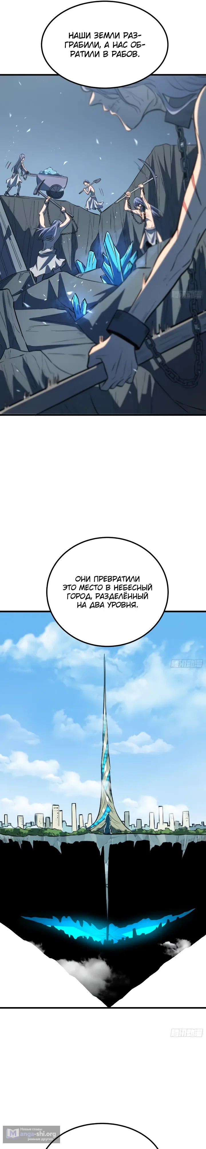 Страница 10 главы 89 манги Постоянное пробуждение