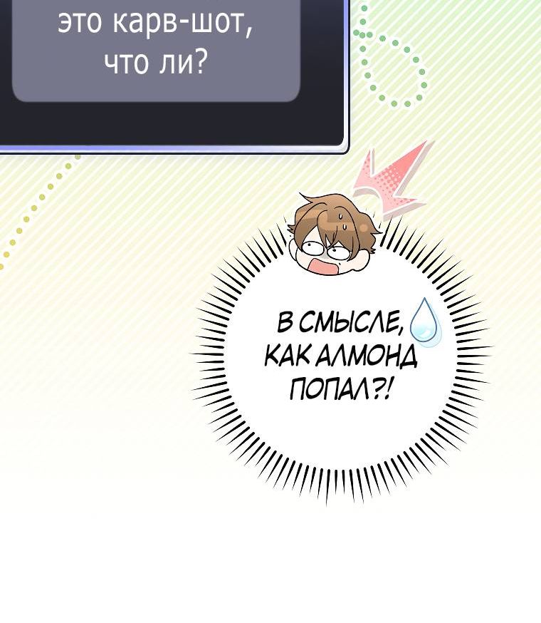 Страница 15 главы 89 манги Стрим гениального лучника