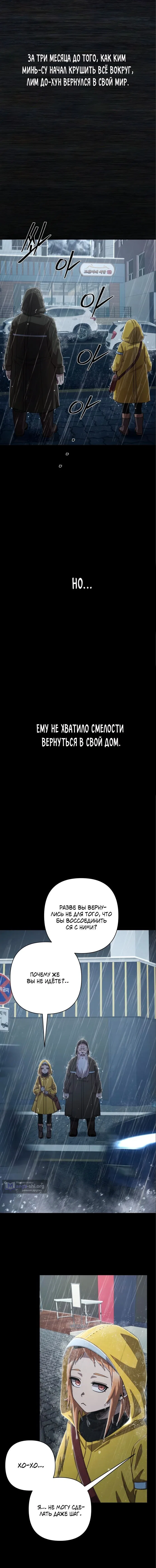 Страница 20 главы 89 манги Герой вернулся / Hero Has Returned
