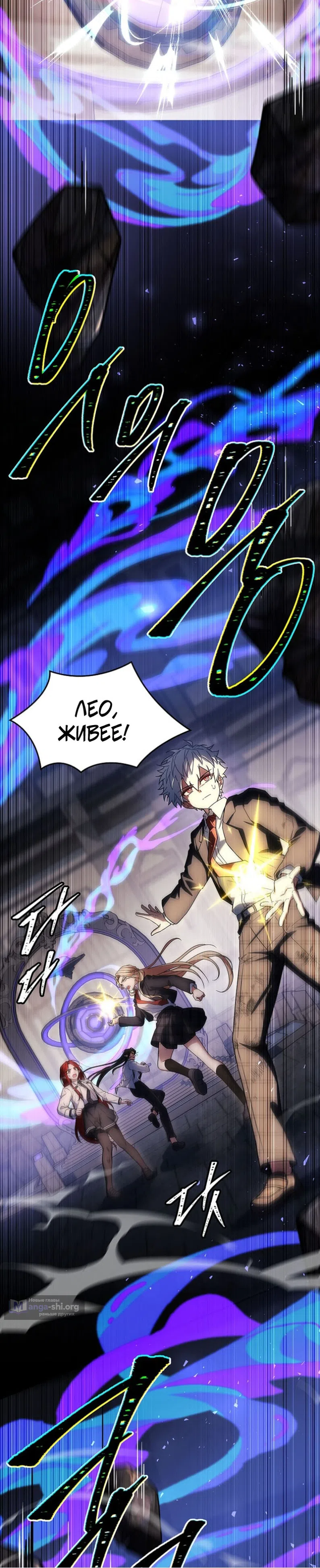 Страница 11 главы 89 манги Реинкарнация легендарного героя / The legendary hero is an academy honor student