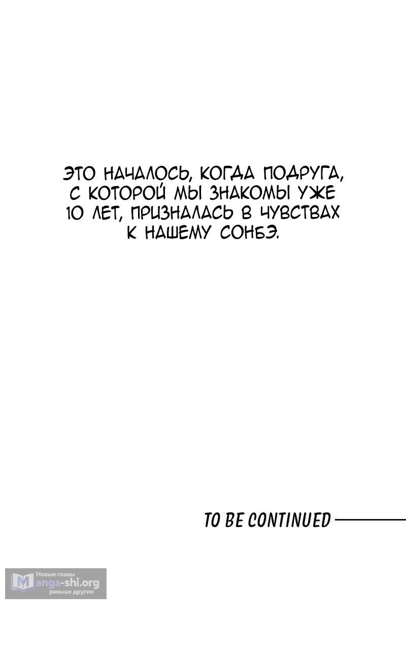Страница 8 главы 8 манги Сон в летнюю ночь