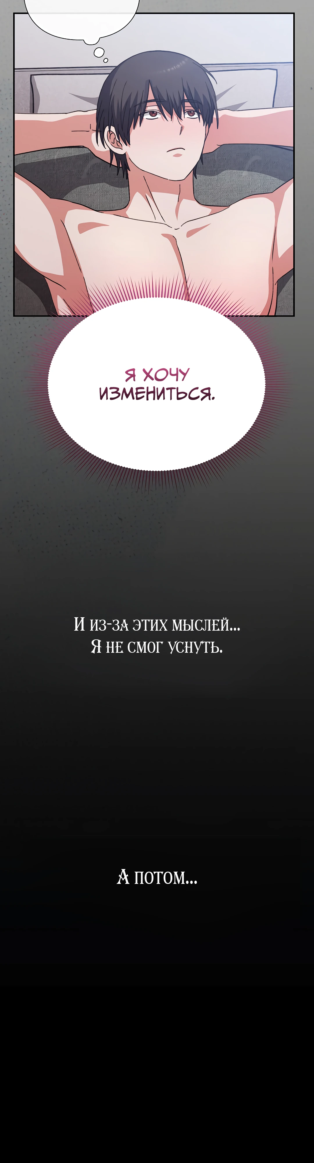 Страница 11 главы 8 манги Бьётся сердце вверх и вниз