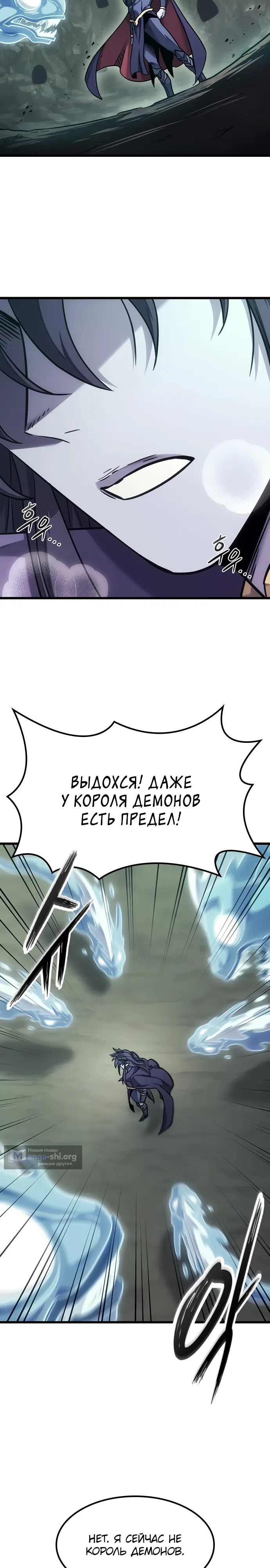 Страница 20 главы 8 манги Небывалый урожай, милорд!