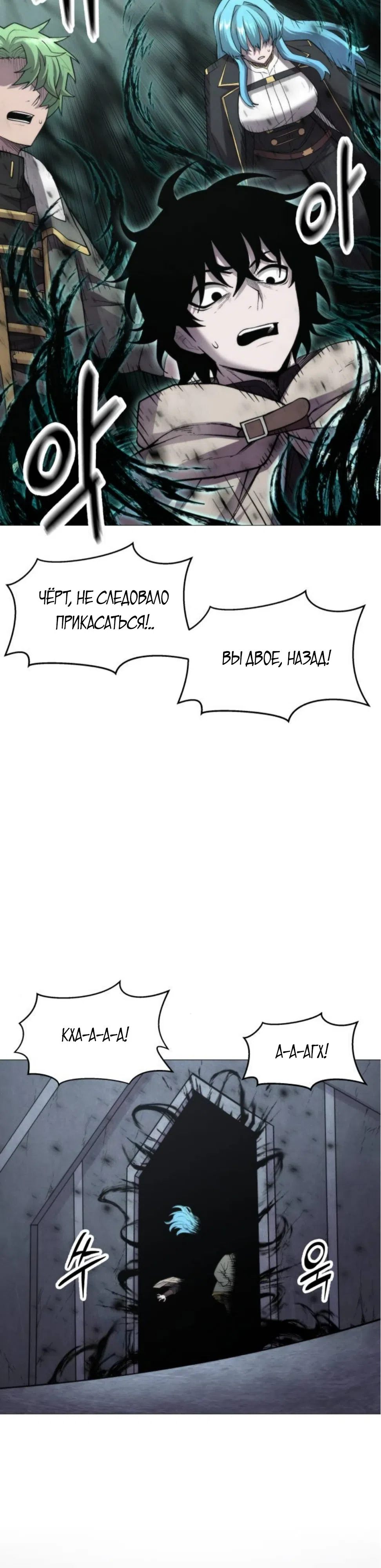 Страница 45 главы 8 манги Колорист