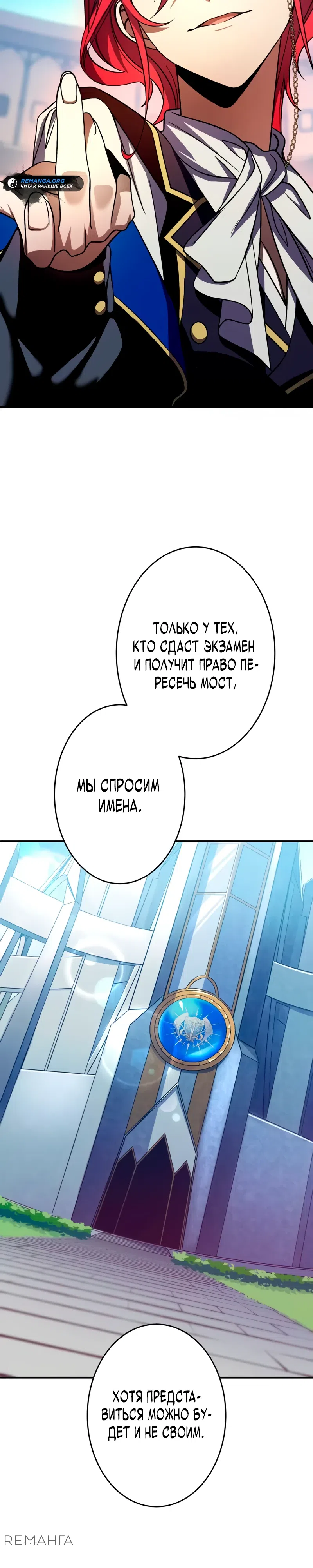 Страница 10 главы 8 манги Регрессия Темного Мечника